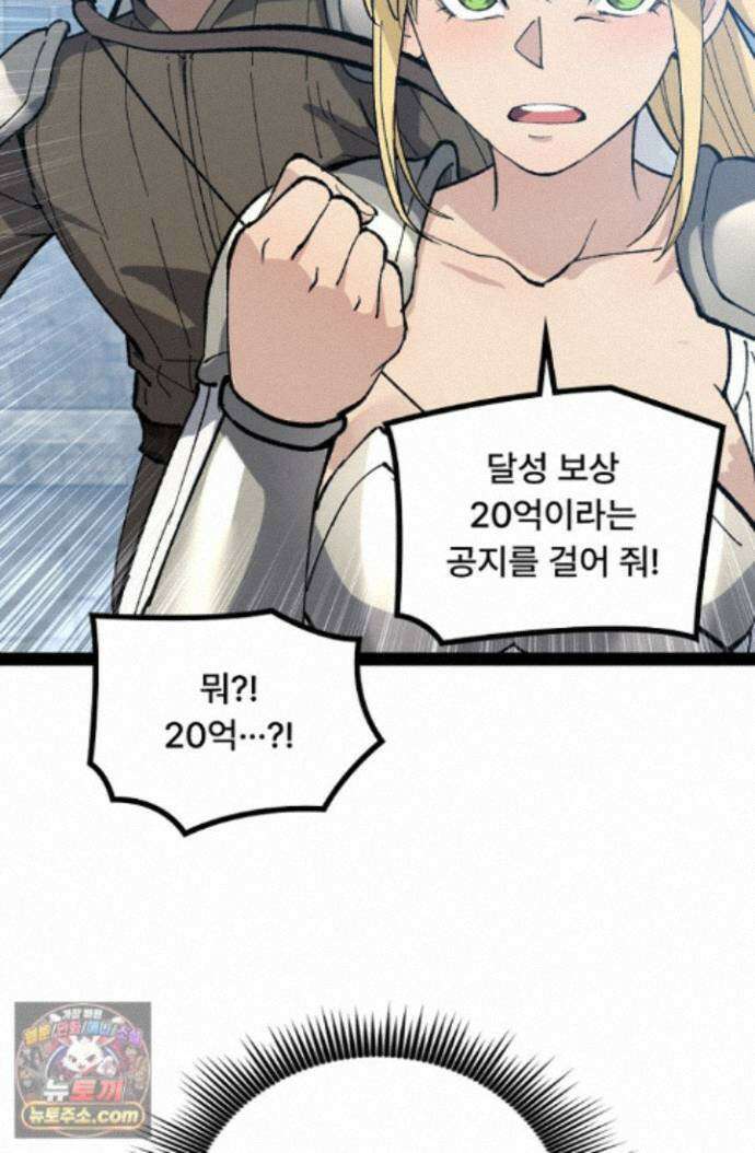 히든 직업 암살자로 회귀했습니다 004 21