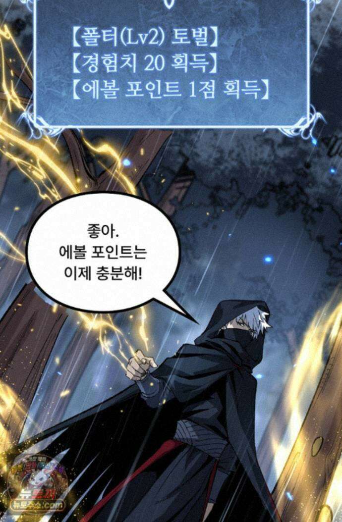 히든 직업 암살자로 회귀했습니다 004 24