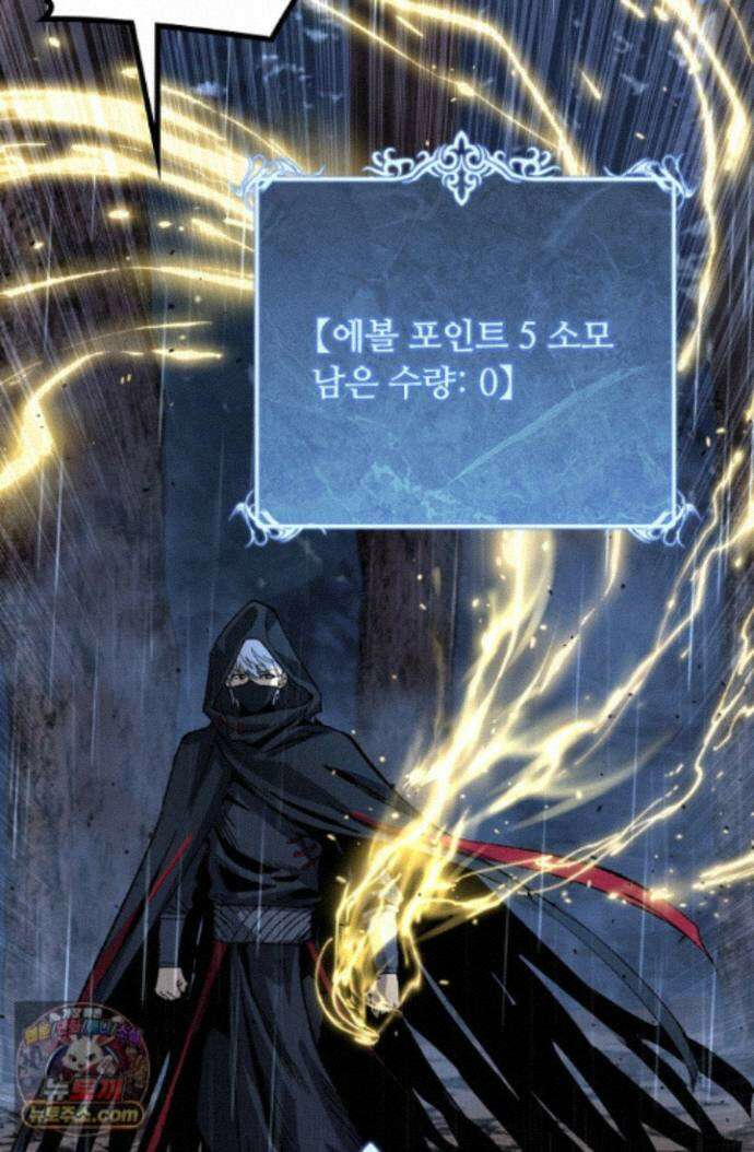 히든 직업 암살자로 회귀했습니다 004 26