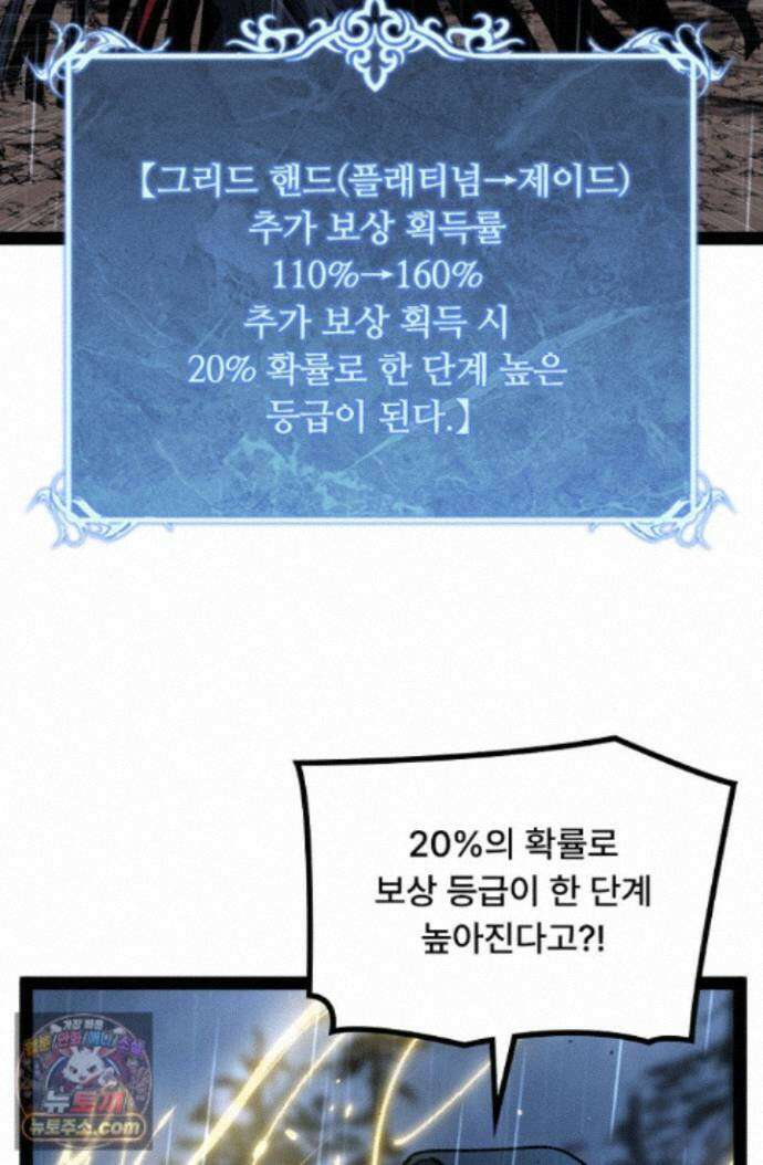 히든 직업 암살자로 회귀했습니다 004 27