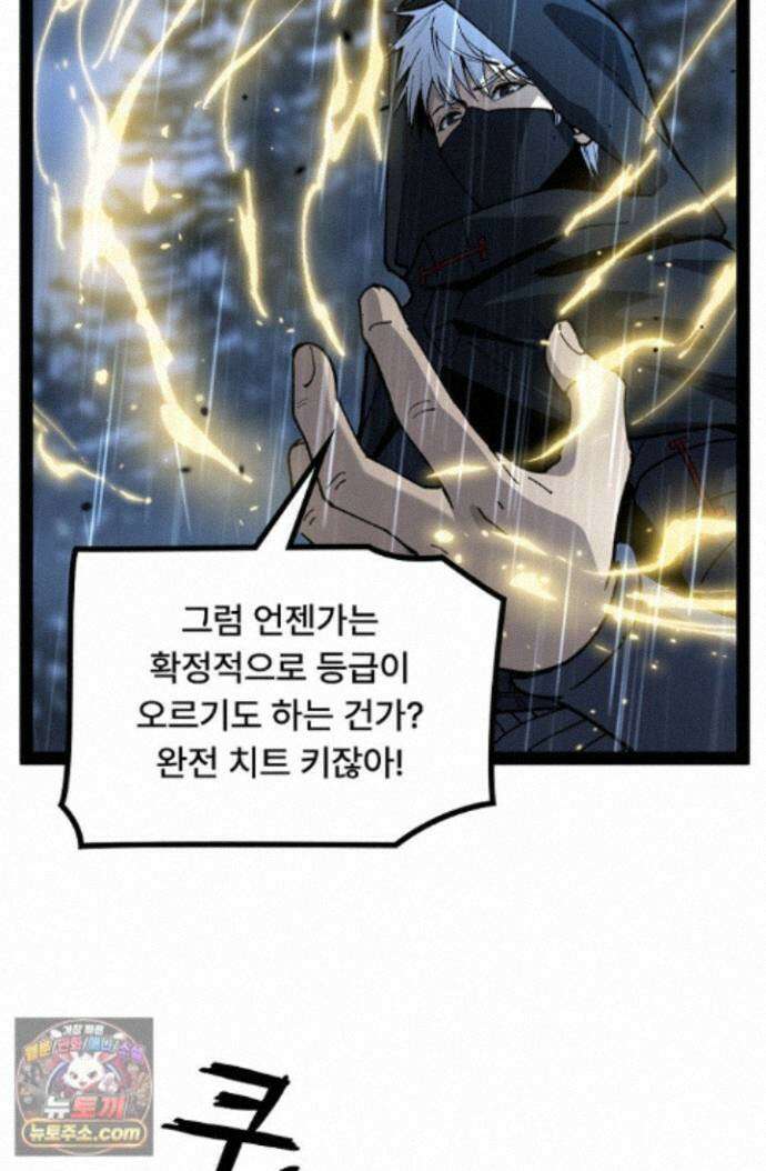 히든 직업 암살자로 회귀했습니다 004 28
