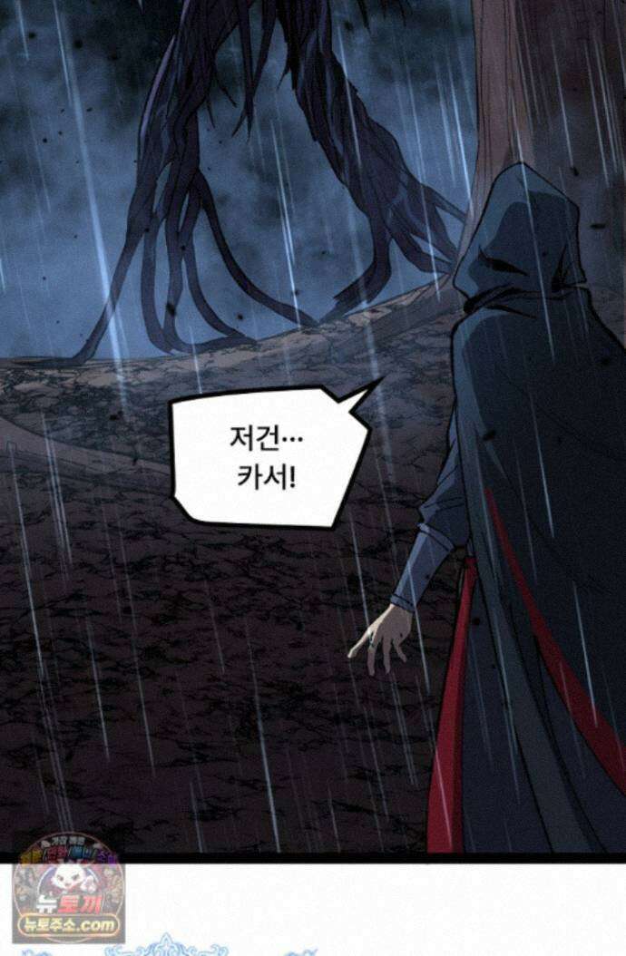 히든 직업 암살자로 회귀했습니다 004 30