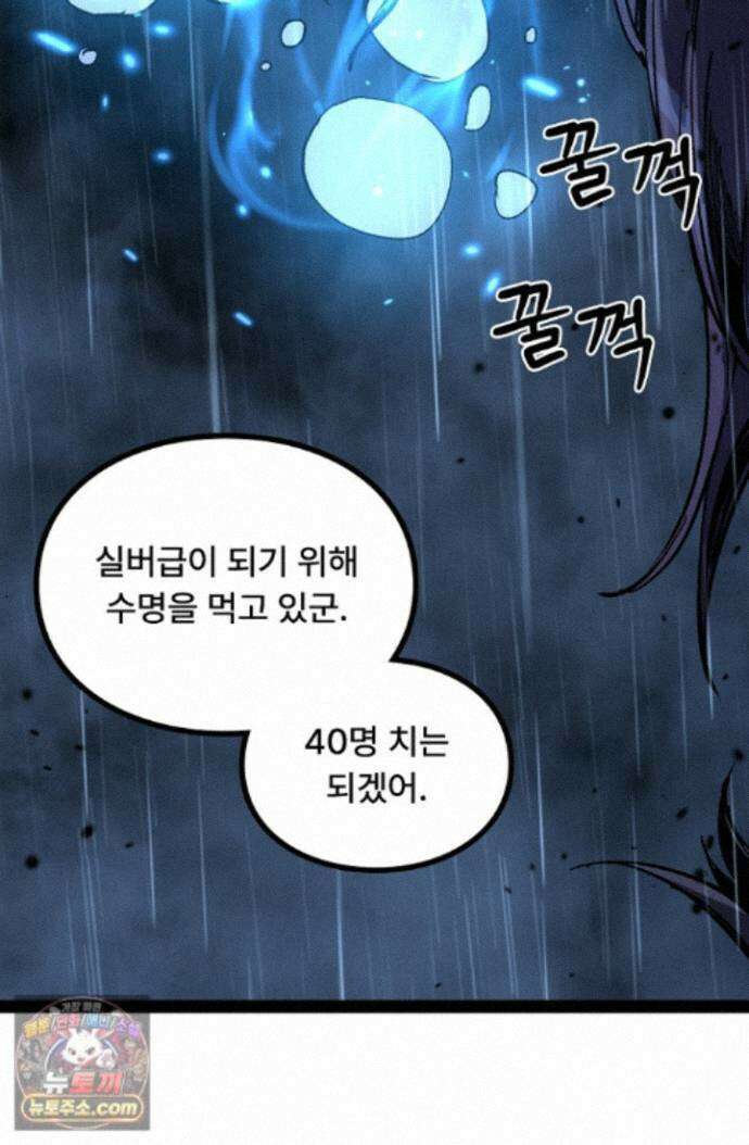 히든 직업 암살자로 회귀했습니다 004 32