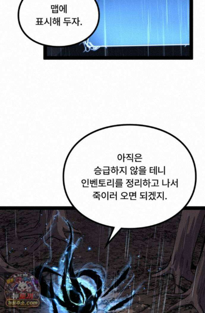 히든 직업 암살자로 회귀했습니다 004 34