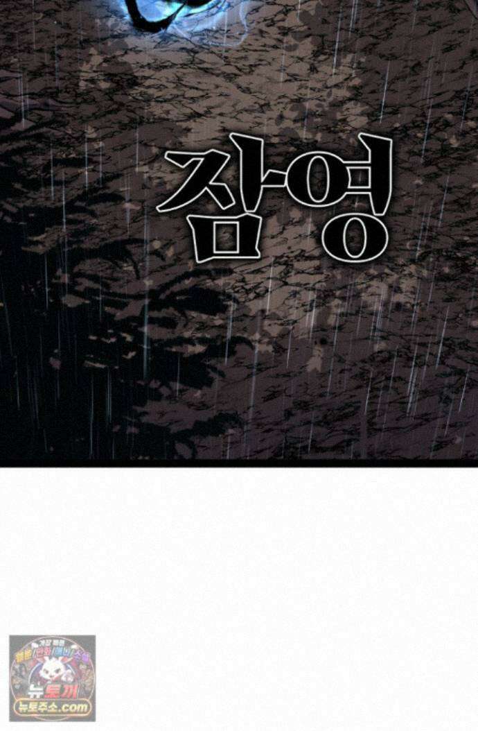 히든 직업 암살자로 회귀했습니다 004 35