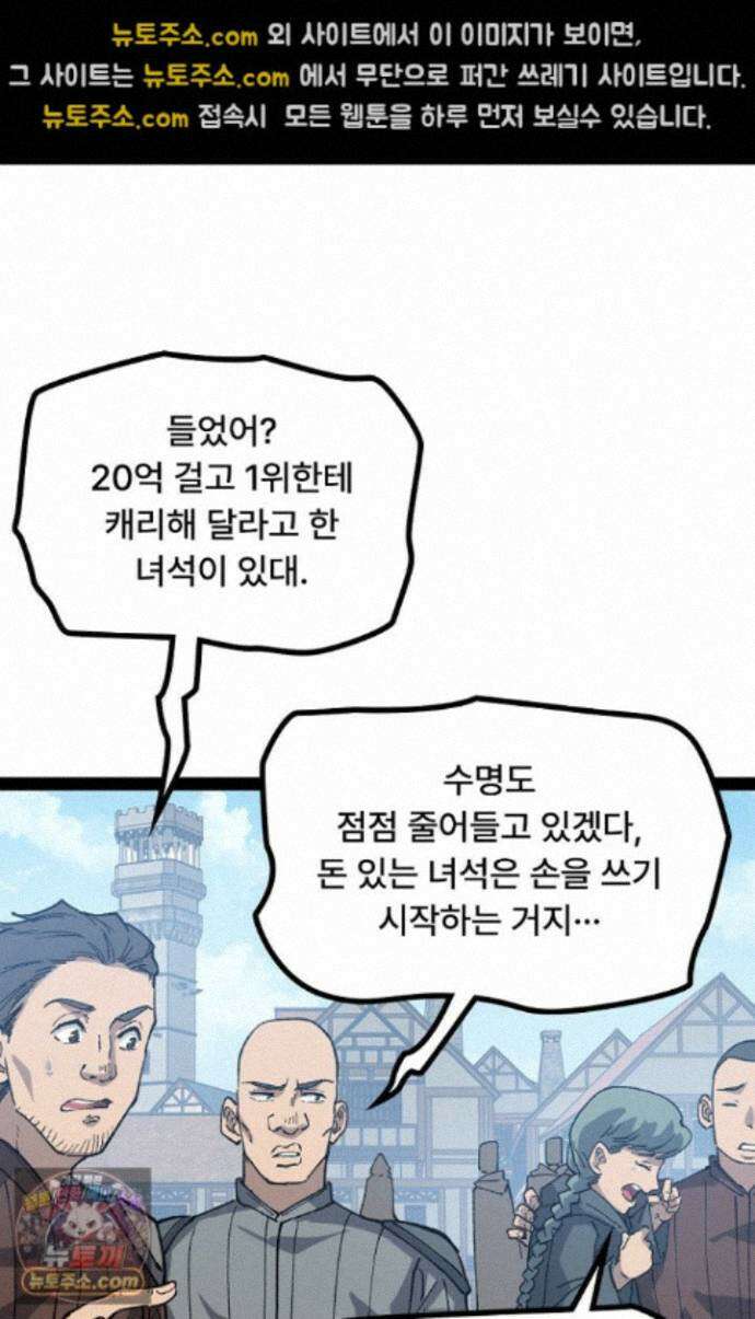 히든 직업 암살자로 회귀했습니다 004 37