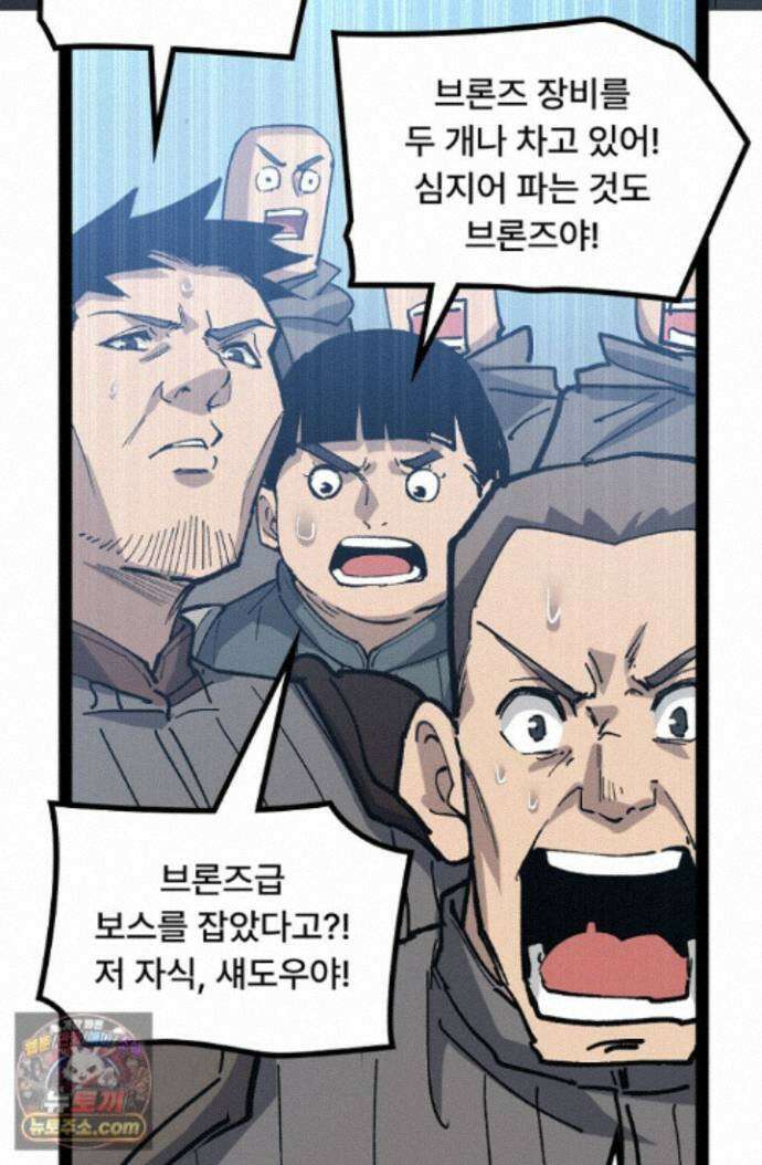 히든 직업 암살자로 회귀했습니다 004 42