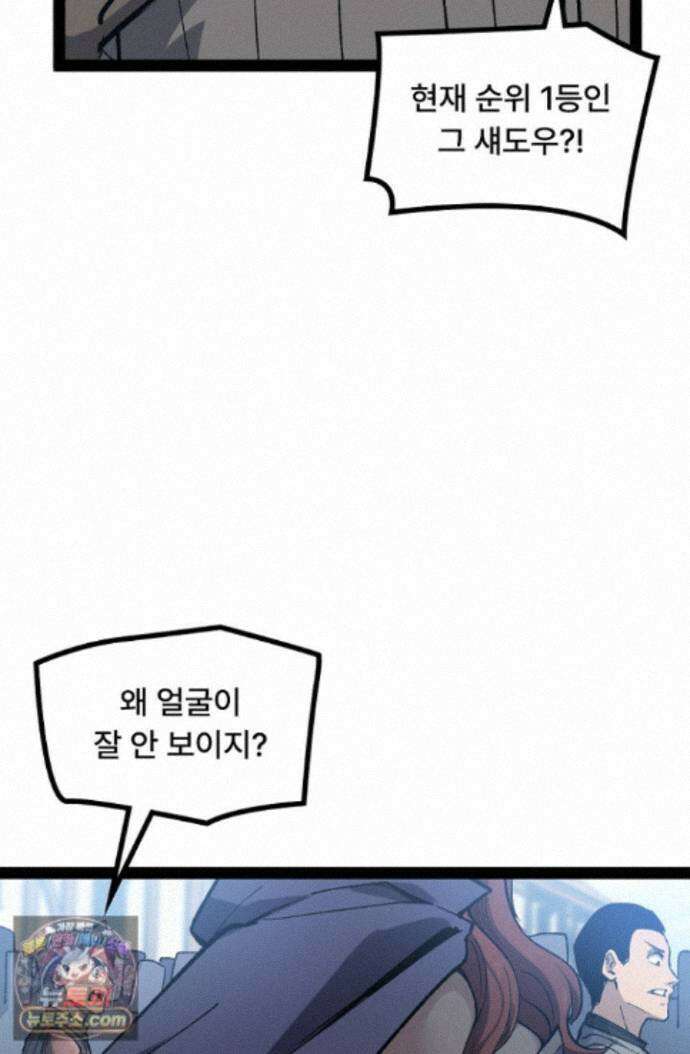 히든 직업 암살자로 회귀했습니다 004 43