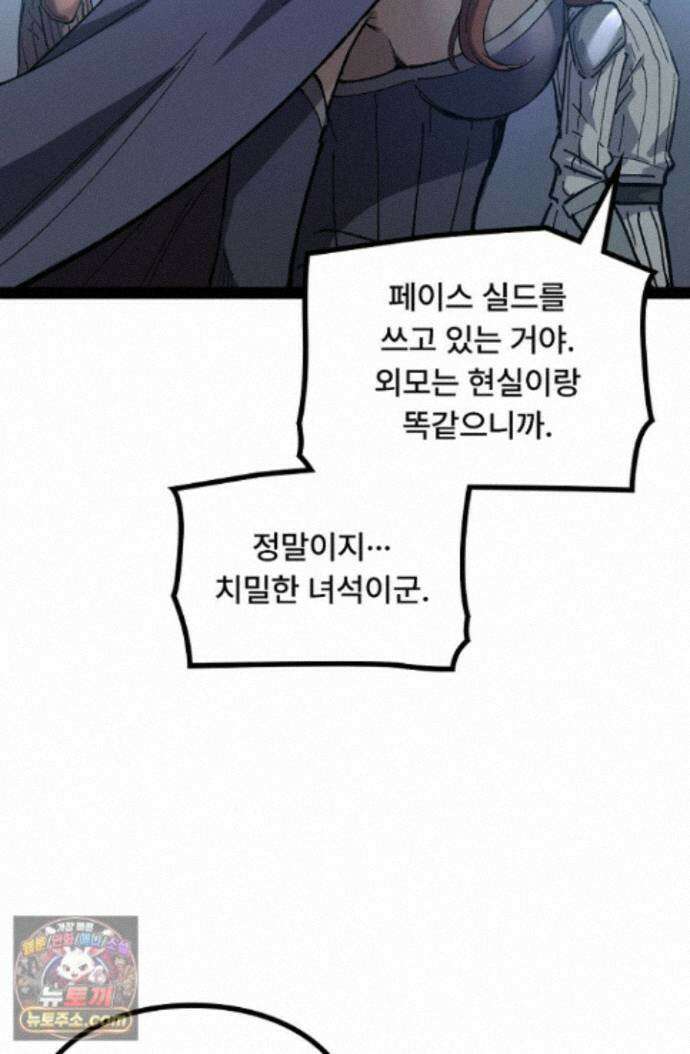 히든 직업 암살자로 회귀했습니다 004 44