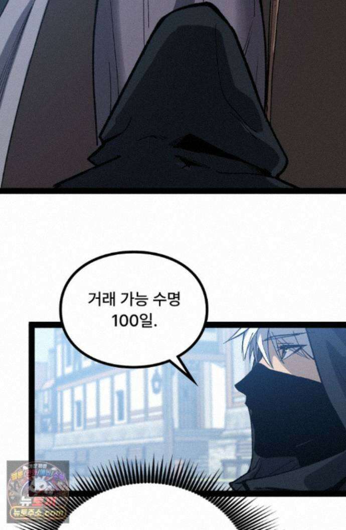 히든 직업 암살자로 회귀했습니다 004 46