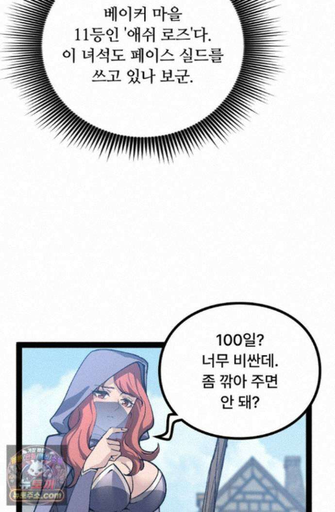 히든 직업 암살자로 회귀했습니다 004 47