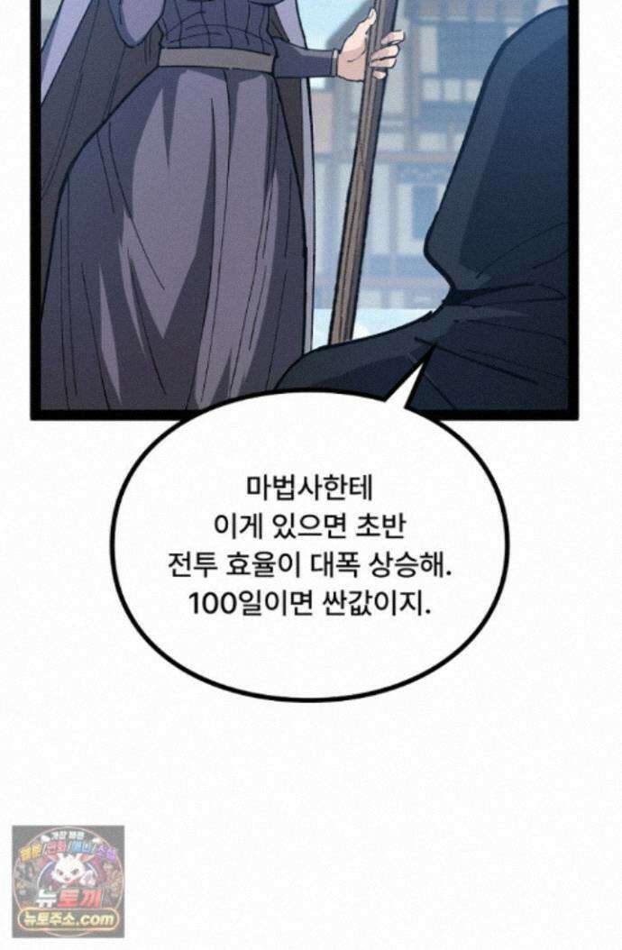 히든 직업 암살자로 회귀했습니다 004 48