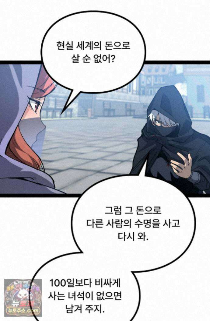 히든 직업 암살자로 회귀했습니다 004 49