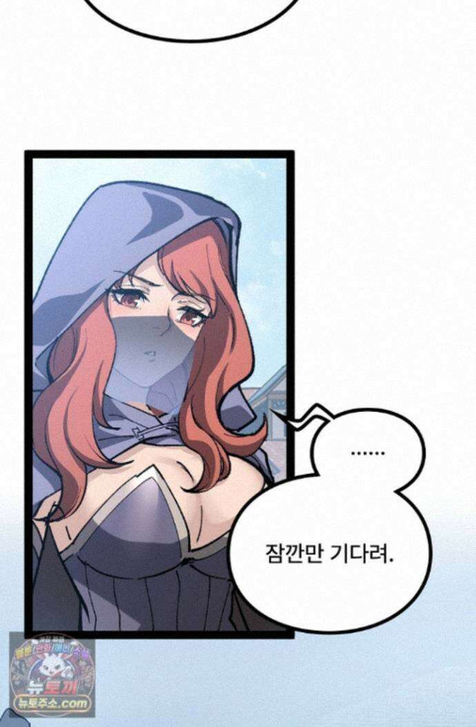 히든 직업 암살자로 회귀했습니다 004 50