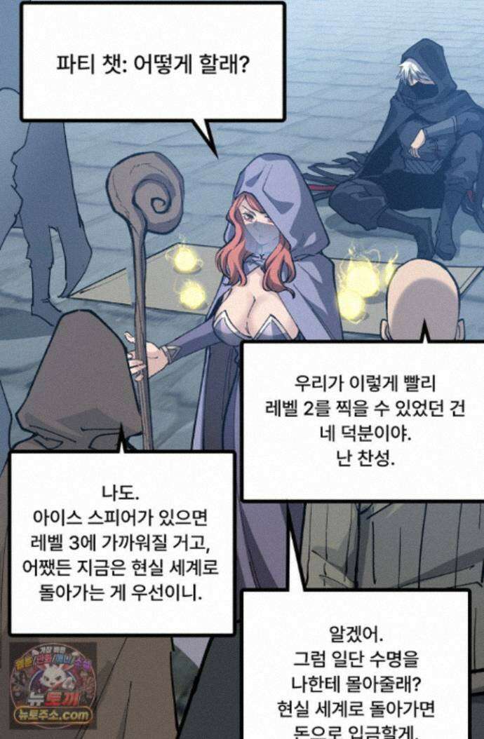 히든 직업 암살자로 회귀했습니다 004 51