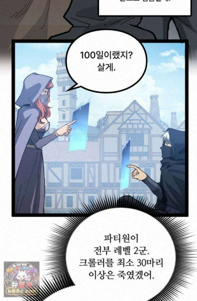 히든 직업 암살자로 회귀했습니다 004 52