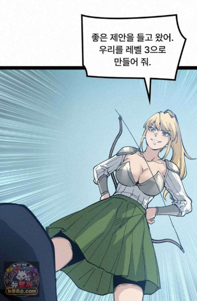 히든 직업 암살자로 회귀했습니다 004 55