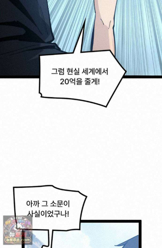 히든 직업 암살자로 회귀했습니다 004 56