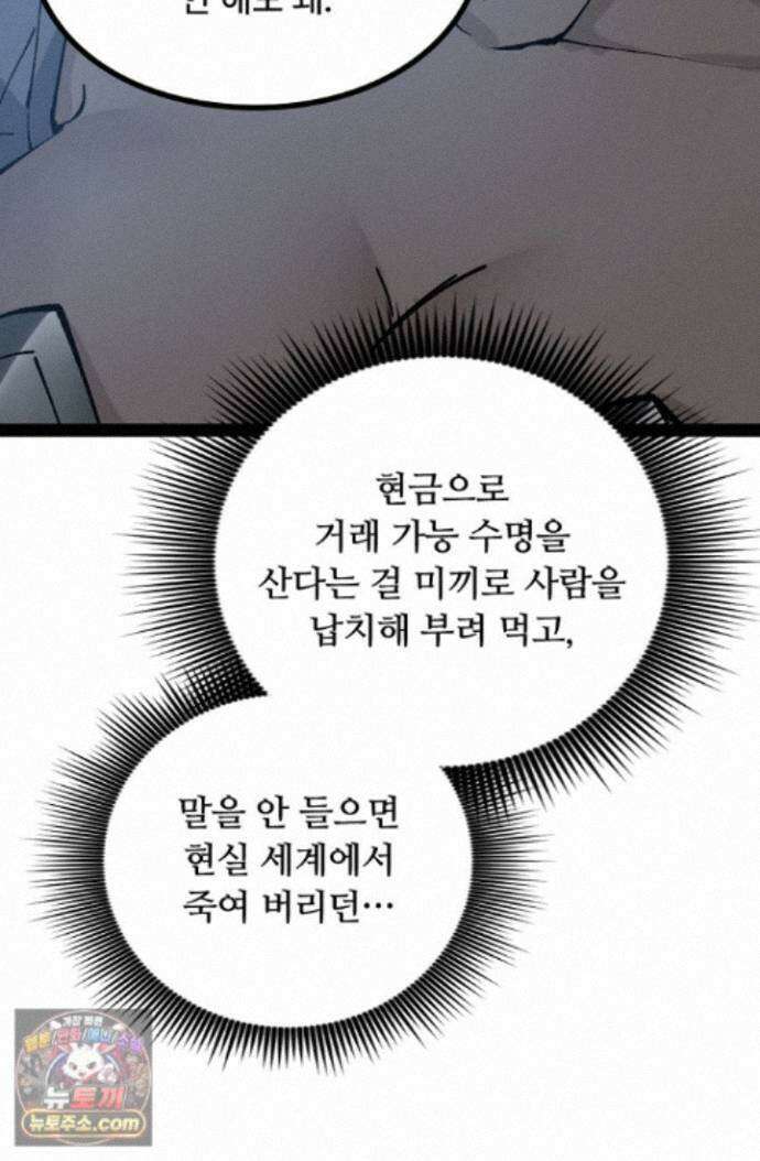 히든 직업 암살자로 회귀했습니다 004 59