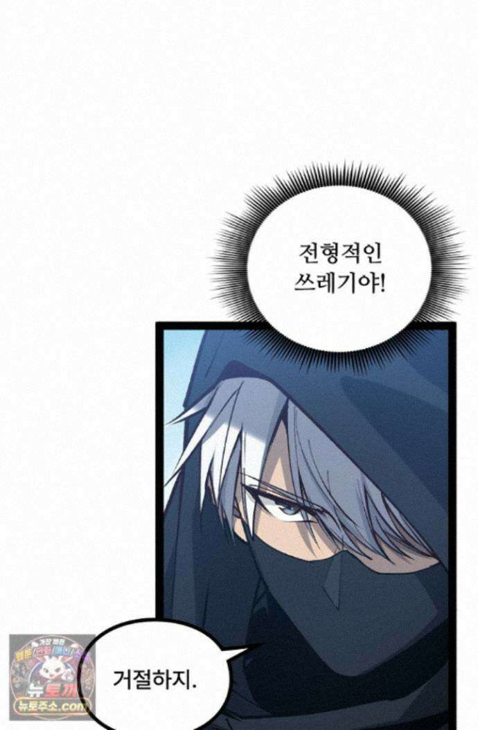 히든 직업 암살자로 회귀했습니다 004 60
