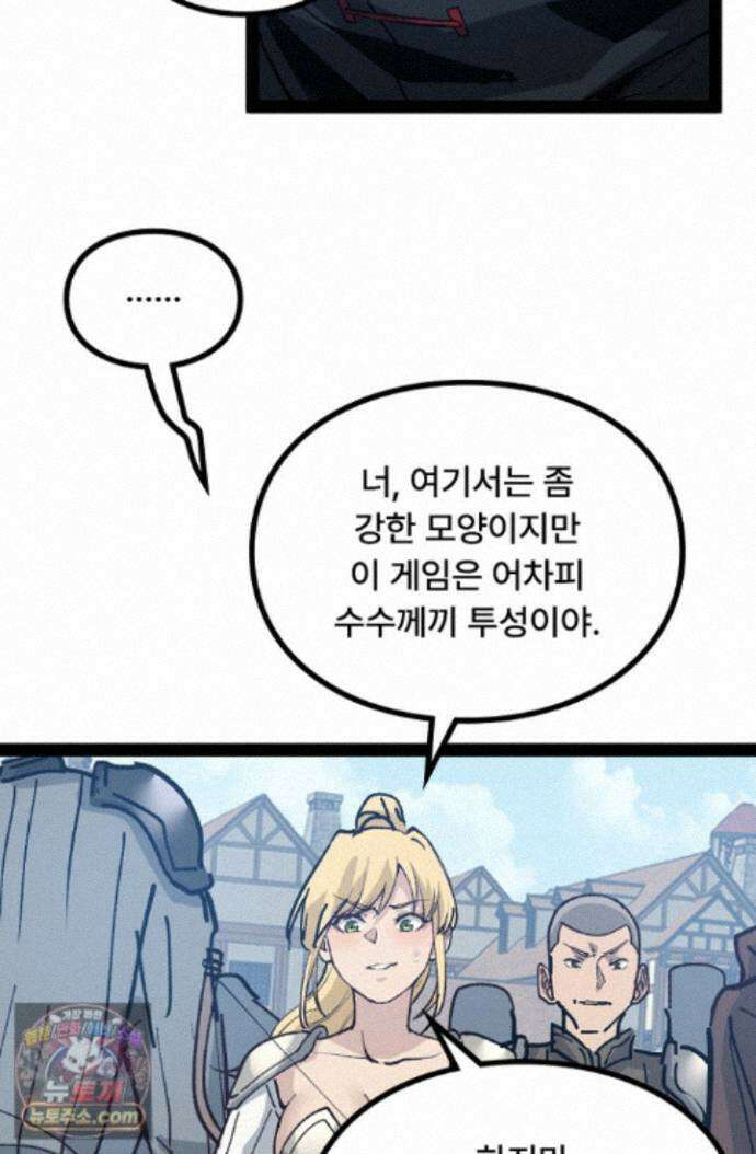 히든 직업 암살자로 회귀했습니다 004 61
