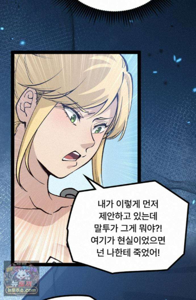 히든 직업 암살자로 회귀했습니다 004 63