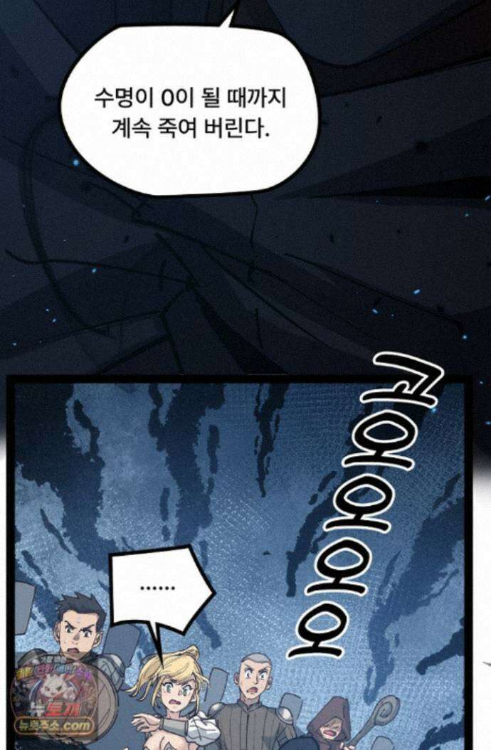 히든 직업 암살자로 회귀했습니다 004 65