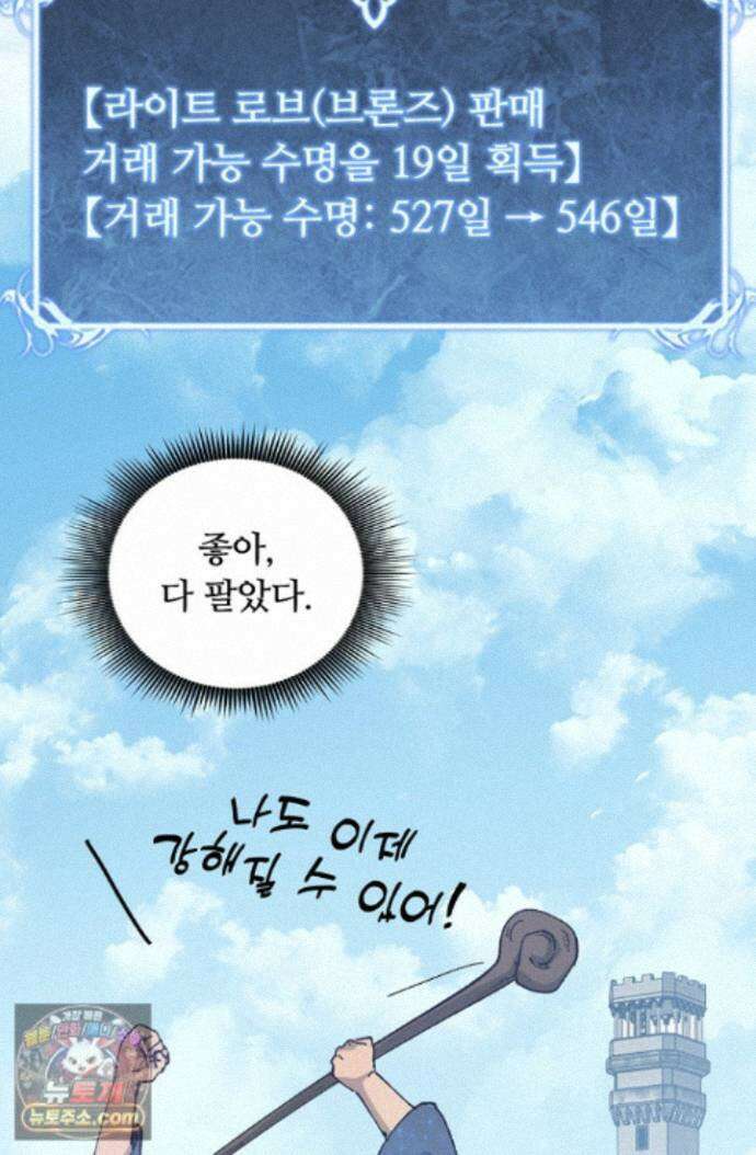 히든 직업 암살자로 회귀했습니다 004 68