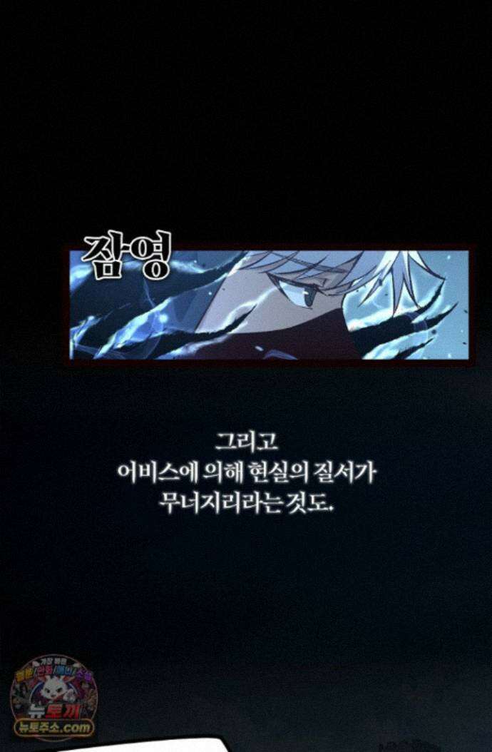 히든 직업 암살자로 회귀했습니다 004 70