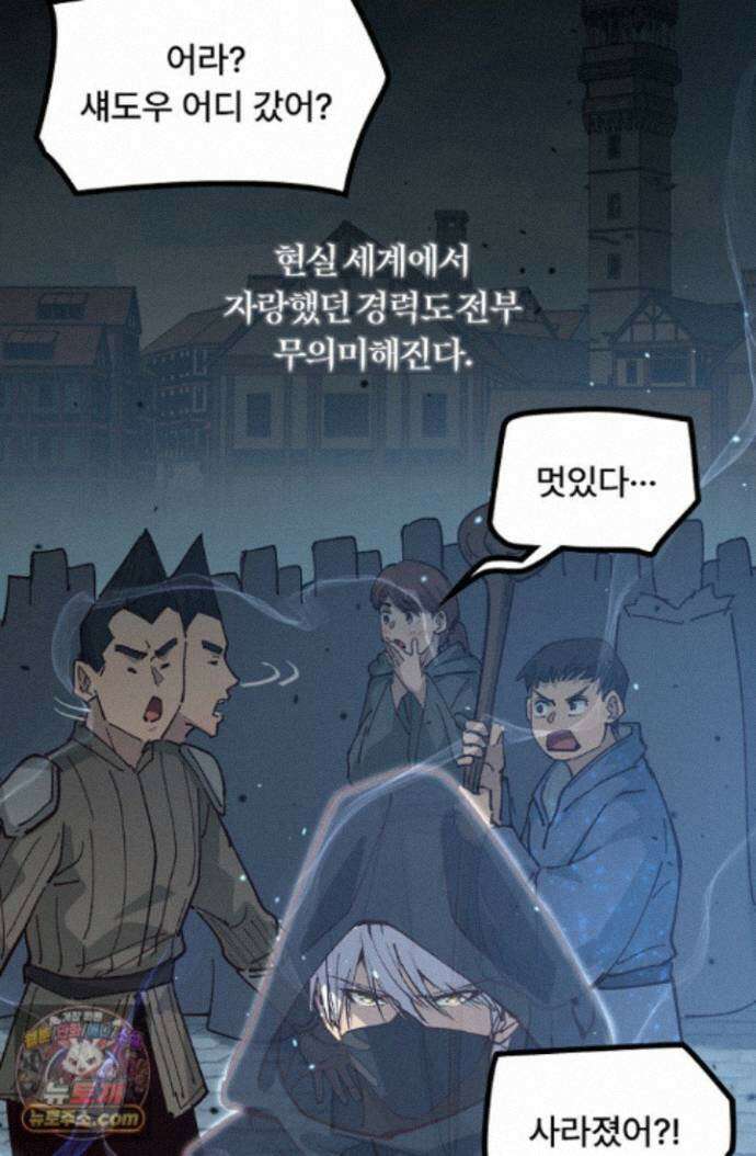 히든 직업 암살자로 회귀했습니다 004 71
