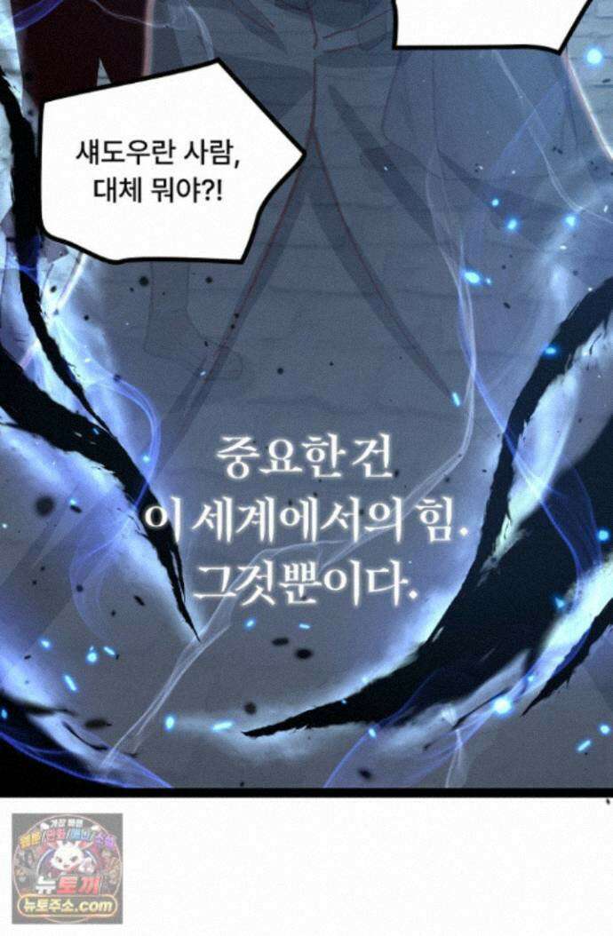 히든 직업 암살자로 회귀했습니다 004 72