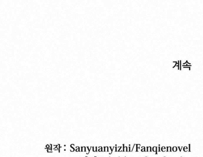 히든 직업 암살자로 회귀했습니다 004 73