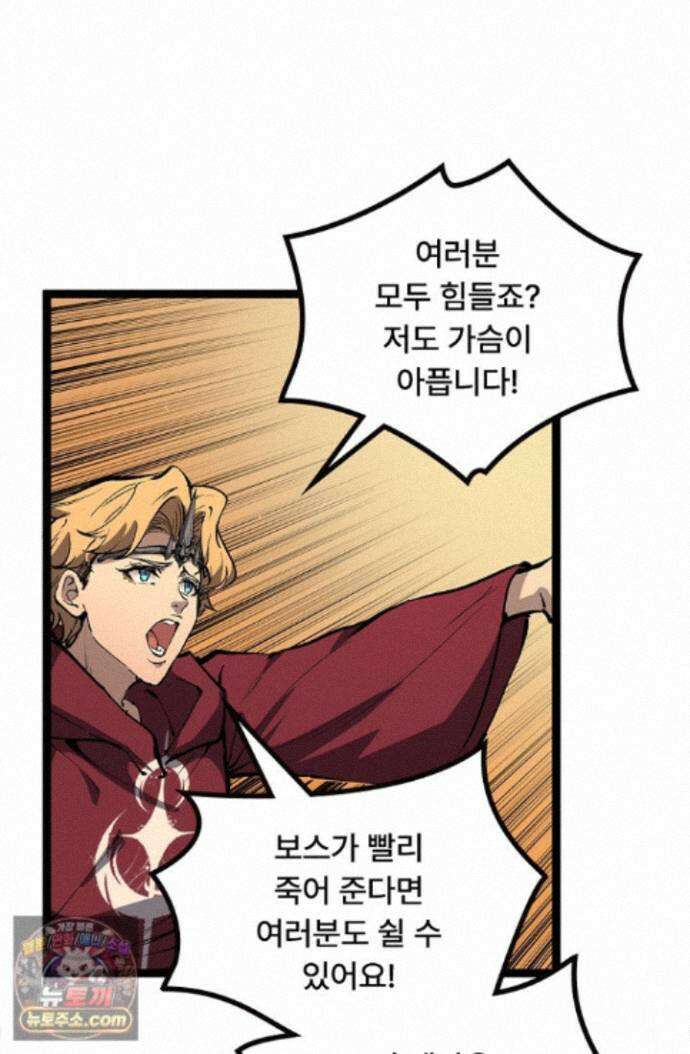 히든 직업 암살자로 회귀했습니다 014 2