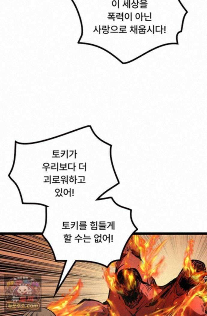 히든 직업 암살자로 회귀했습니다 014 3