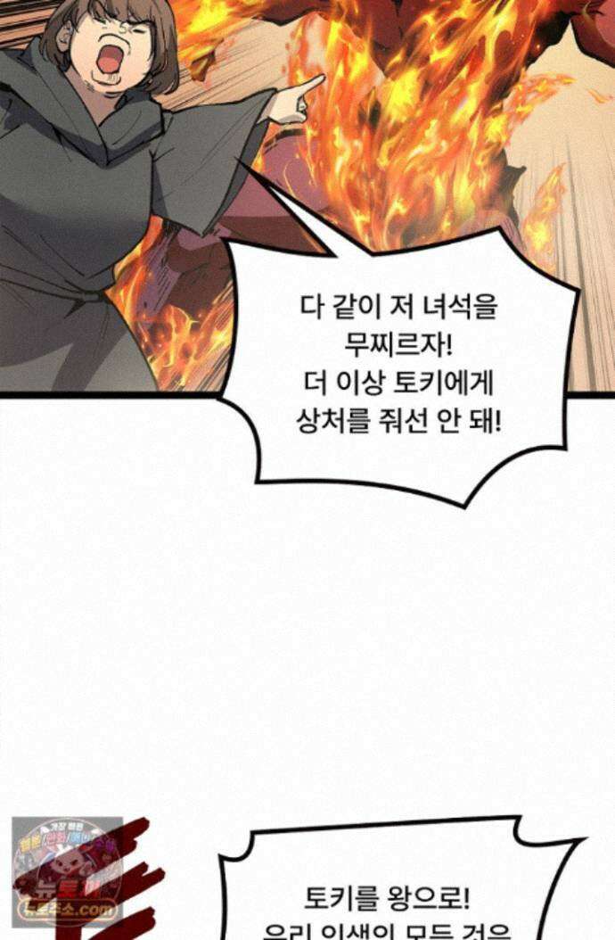 히든 직업 암살자로 회귀했습니다 014 4