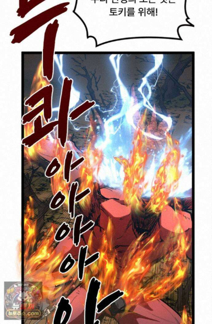 히든 직업 암살자로 회귀했습니다 014 5
