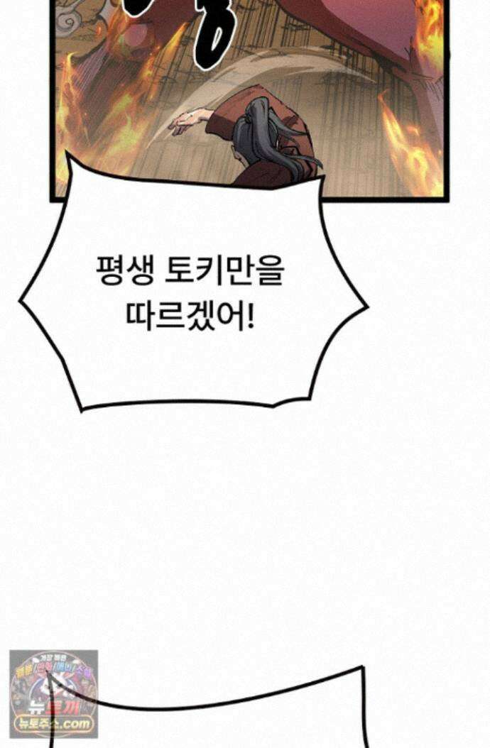 히든 직업 암살자로 회귀했습니다 014 6