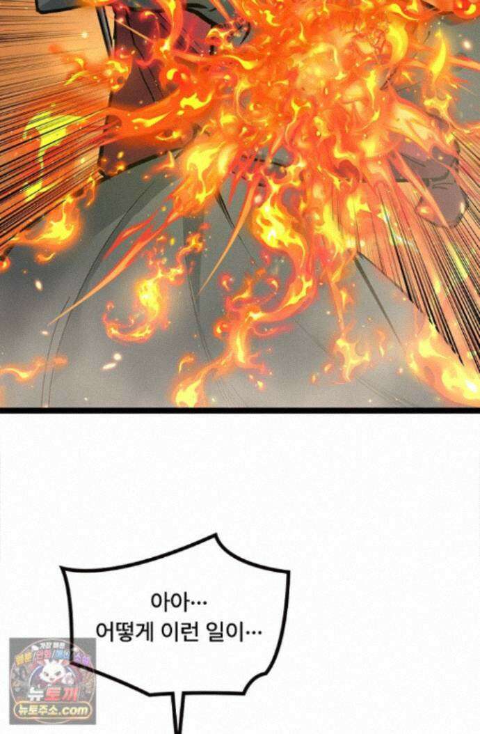 히든 직업 암살자로 회귀했습니다 014 9
