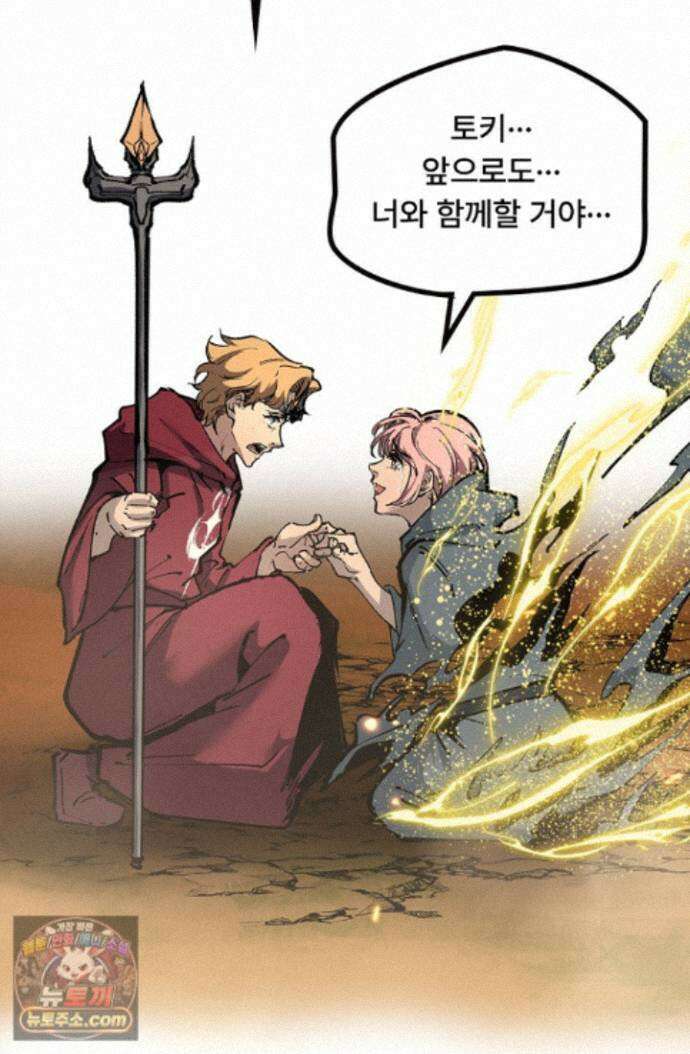 히든 직업 암살자로 회귀했습니다 014 10