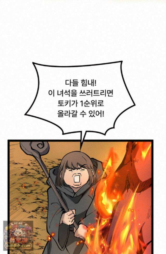 히든 직업 암살자로 회귀했습니다 014 11