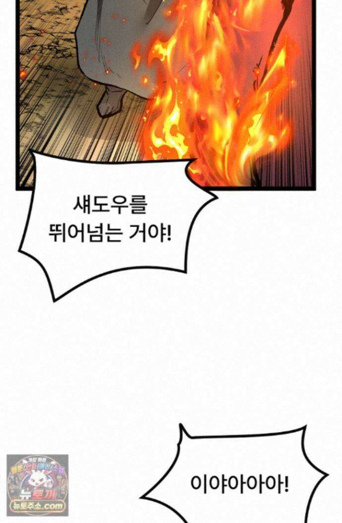 히든 직업 암살자로 회귀했습니다 014 12