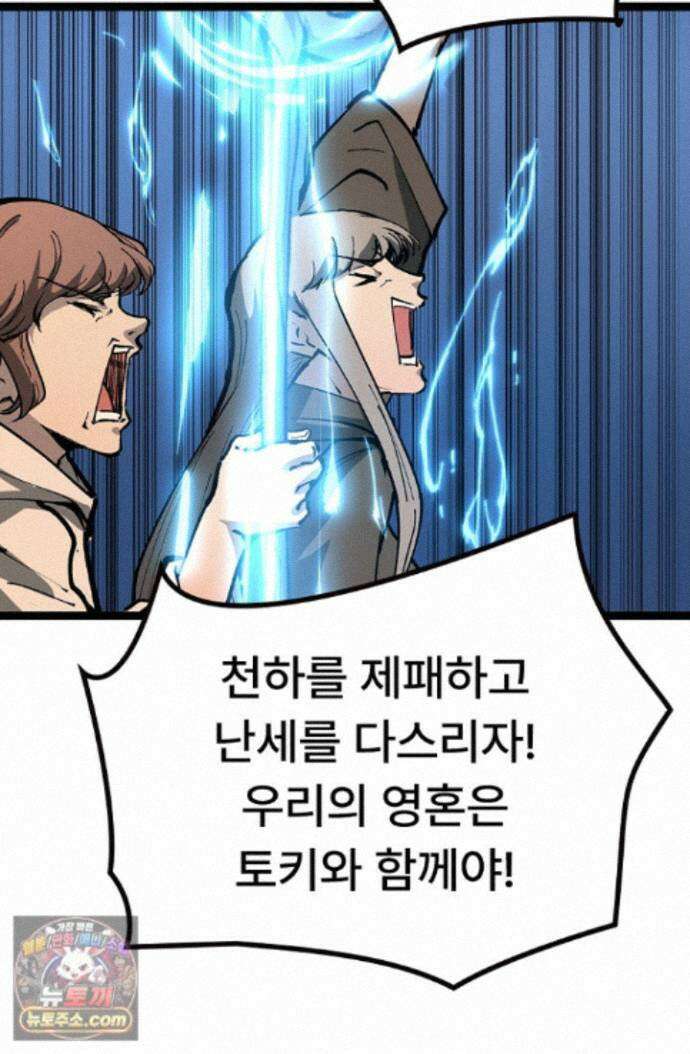 히든 직업 암살자로 회귀했습니다 014 13