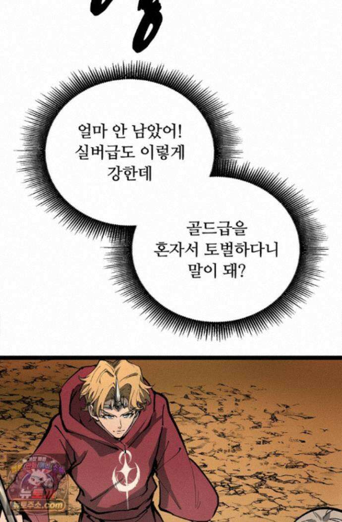 히든 직업 암살자로 회귀했습니다 014 16
