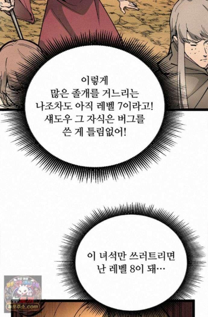 히든 직업 암살자로 회귀했습니다 014 17