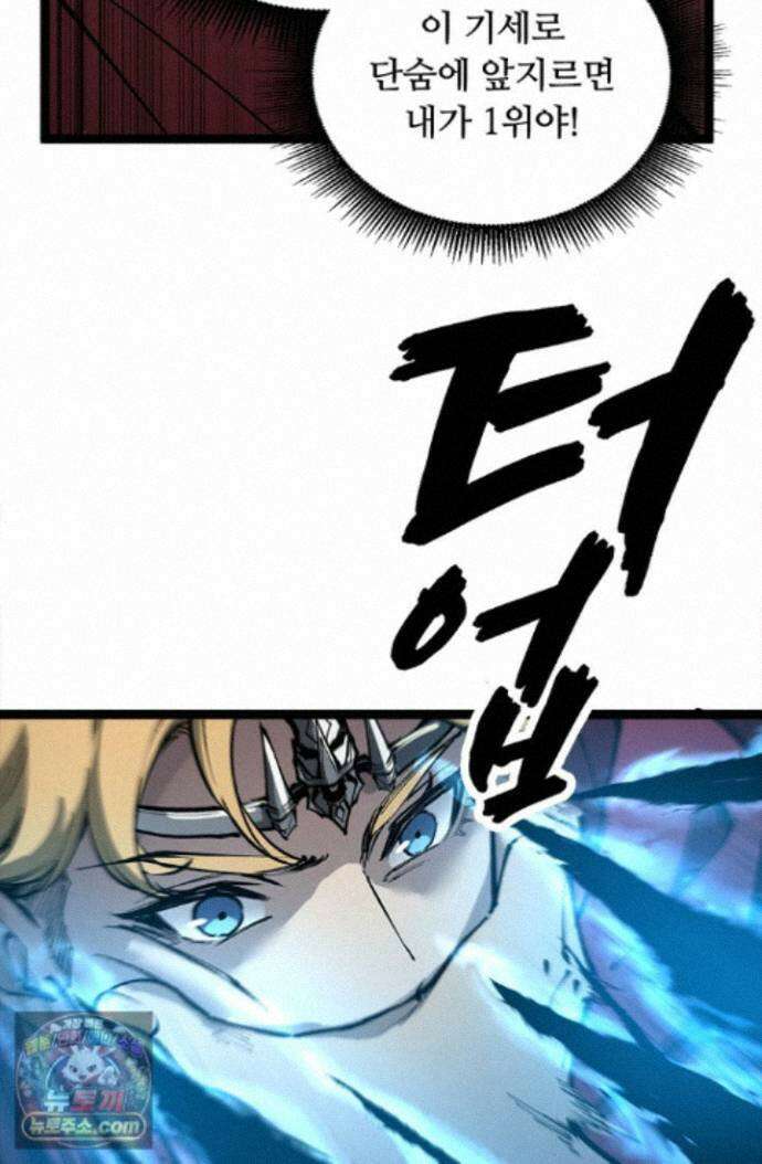 히든 직업 암살자로 회귀했습니다 014 19