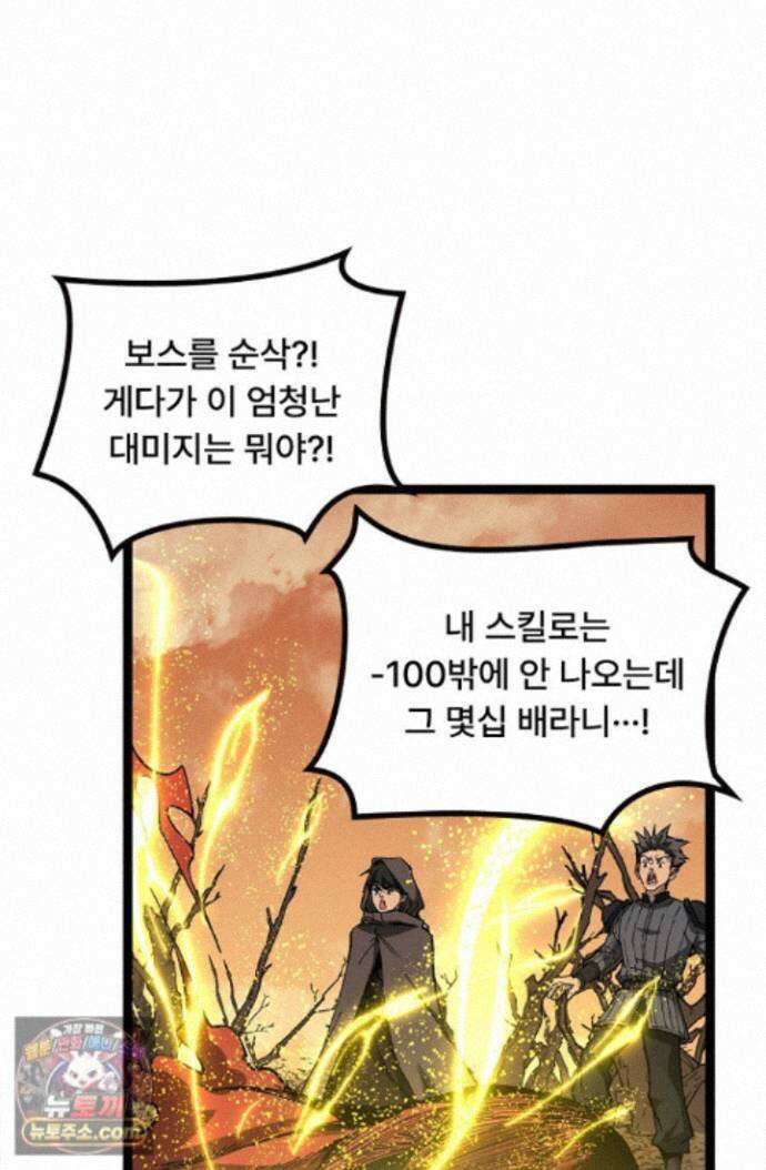 히든 직업 암살자로 회귀했습니다 014 28