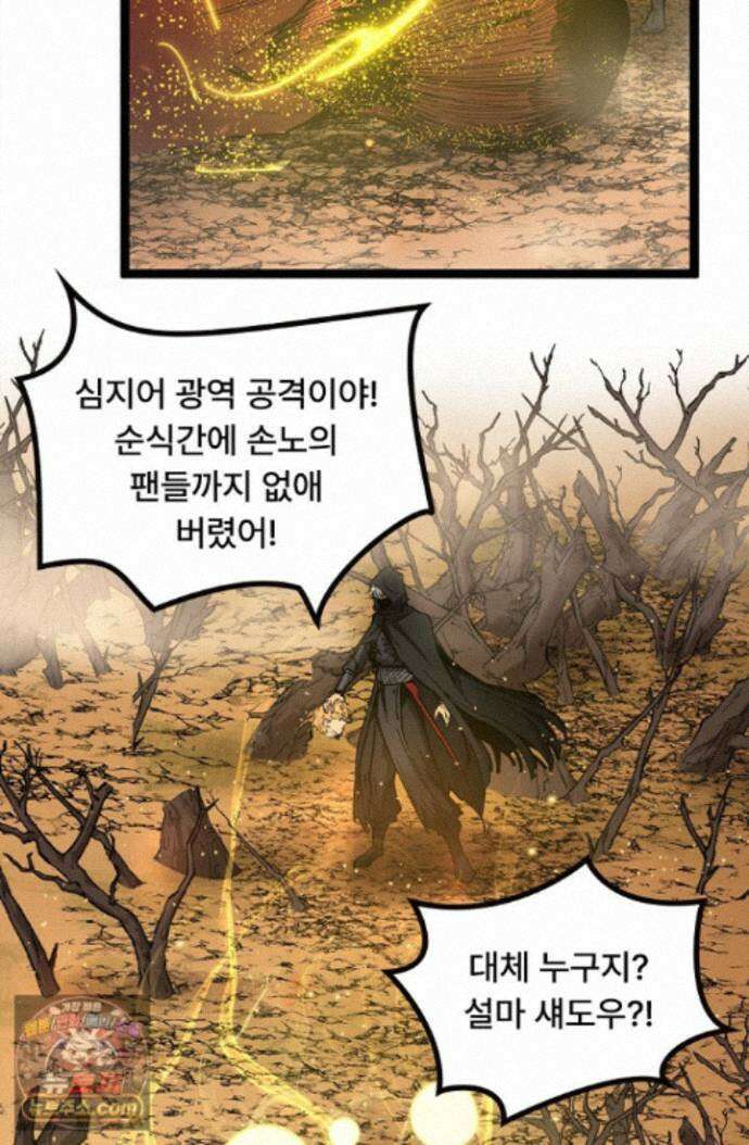 히든 직업 암살자로 회귀했습니다 014 29