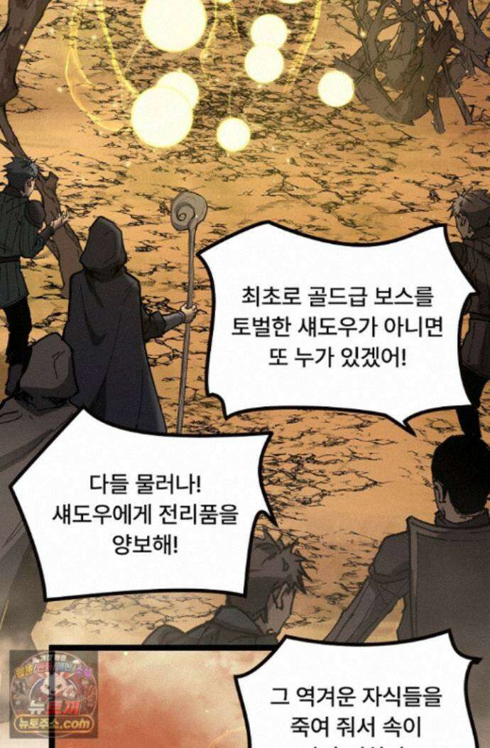 히든 직업 암살자로 회귀했습니다 014 30