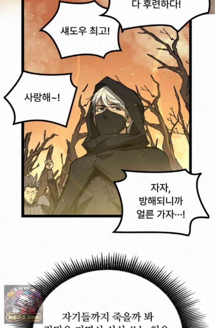 히든 직업 암살자로 회귀했습니다 014 31
