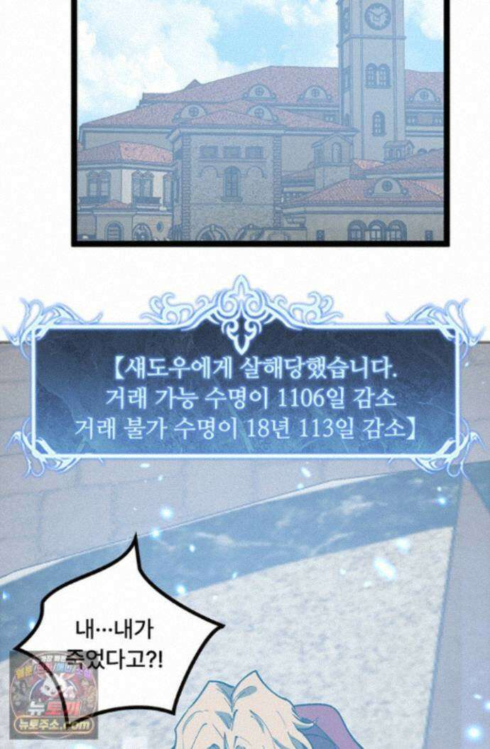 히든 직업 암살자로 회귀했습니다 014 33